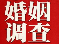 江西省私家调查公司给婚姻中女方的几点建议